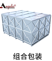 组合包装
