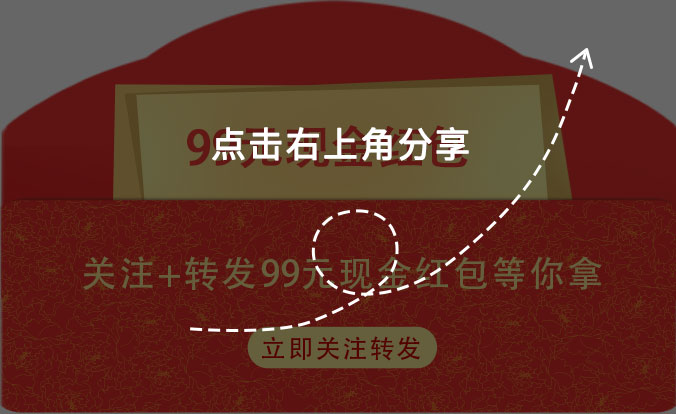 红包